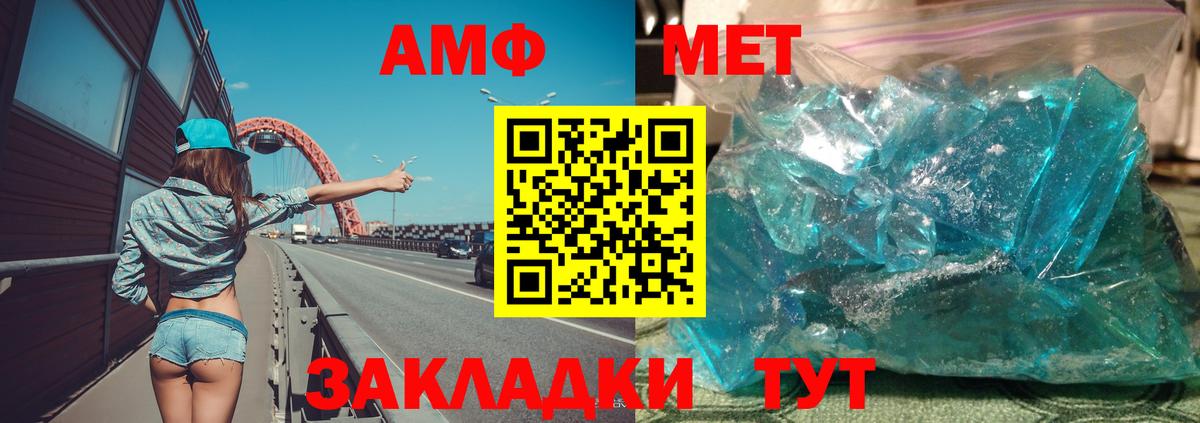 АМФ  Вход с VPN  Amphetamine  Amphetamine 97%  Краснокаменск 