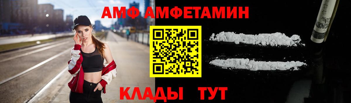 АМФЕТАМИН 98% Краснокаменск