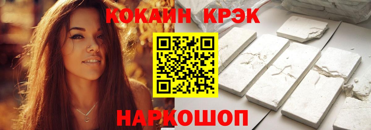 КОКАИН Fish Scale Краснокаменск