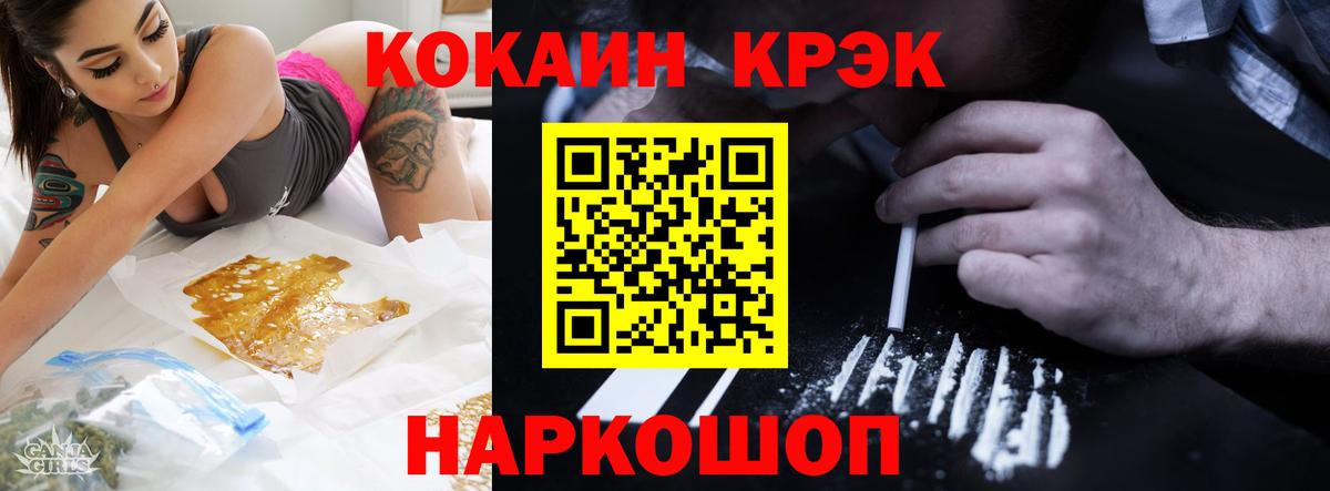 Краснокаменск  Cocaine  Cocaine Columbia  где можно купить   Cocaine FishScale  Вход с VPN 