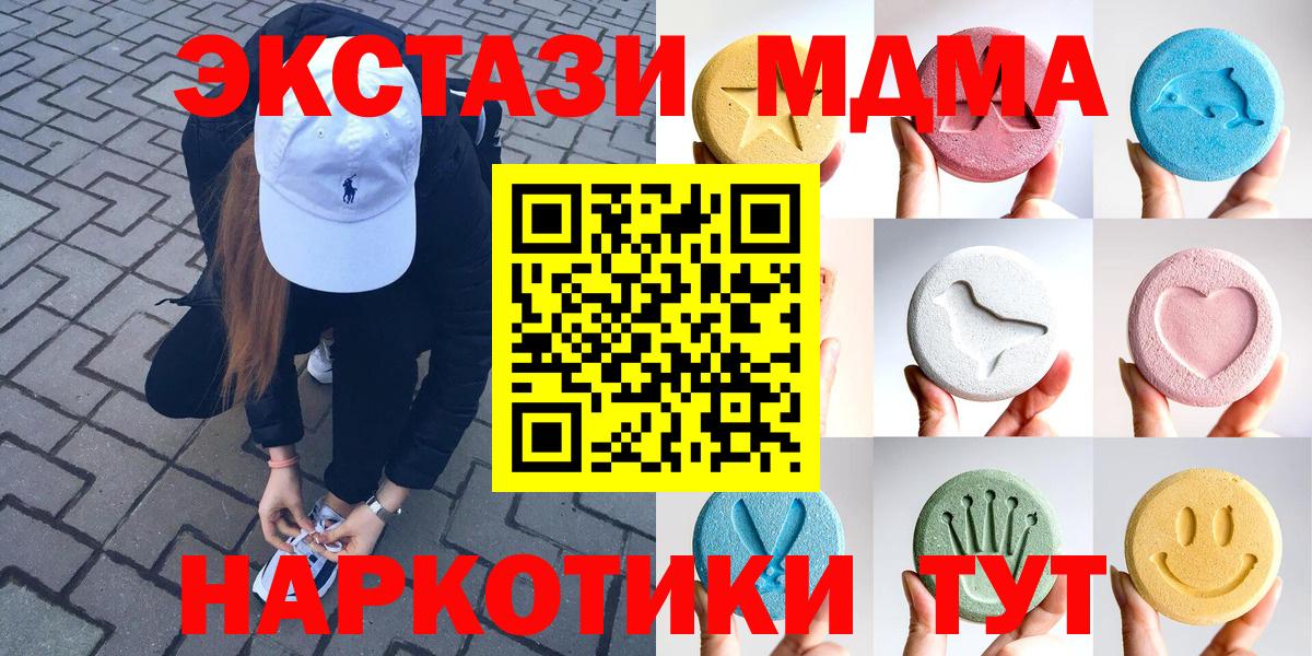 ЭКСТАЗИ  ссылка на мегу зеркало  Вход с VPN  Краснокаменск  Экстази Punisher 