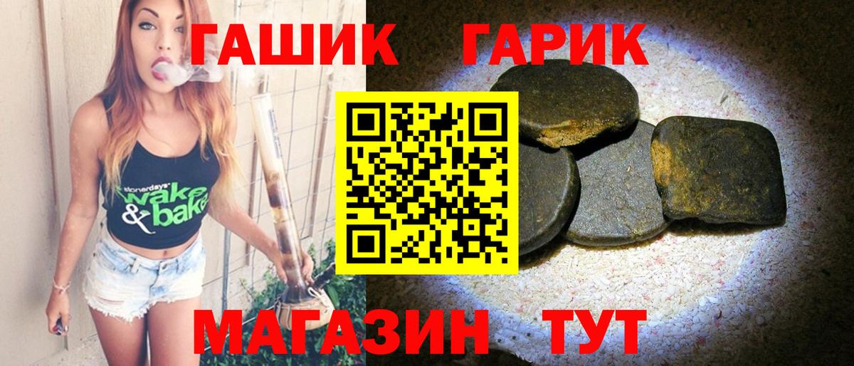 ГАШИШ  ГАШ хэш  Вход с VPN  Гашиш VHQ  Краснокаменск 