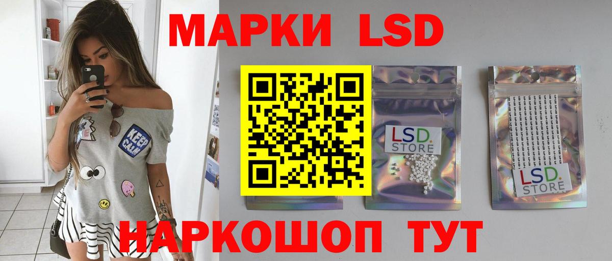 LSD-25 экстази кислота Краснокаменск