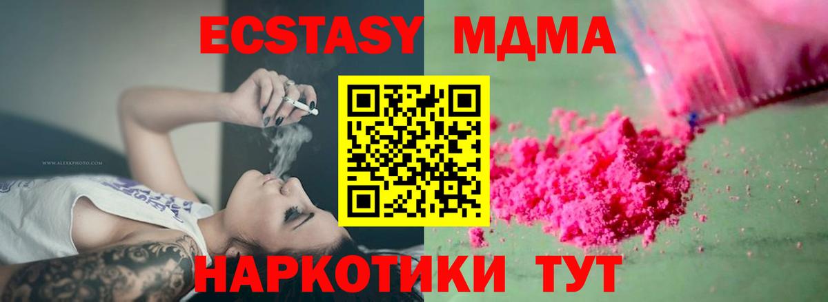 Краснокаменск  МДМА молли  Вход с VPN  МДМА кристаллы 