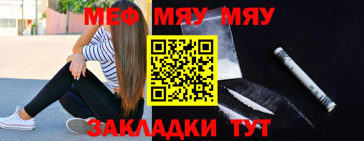 Меф кристаллы Краснокаменск
