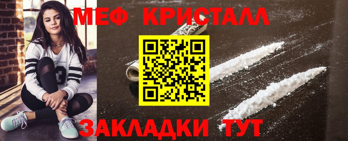 Мефедрон  МЕФ 4 MMC  МЕФ кристаллы  Вход с VPN  Краснокаменск 