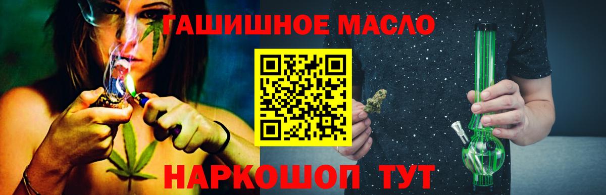 ТГК Wax  blacksprut маркетплейс  Вход с VPN  Краснокаменск  Дистиллят ТГК гашишное масло 