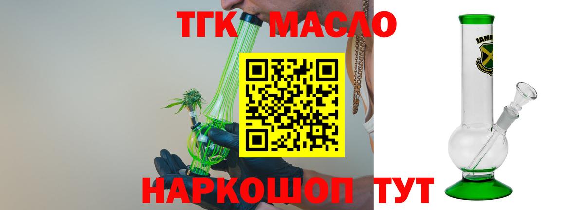 ТГК вейп Краснокаменск