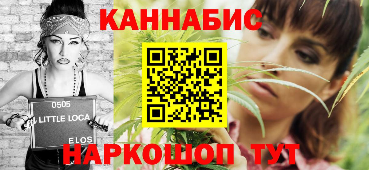 Бошки Шишки Ganja Краснокаменск